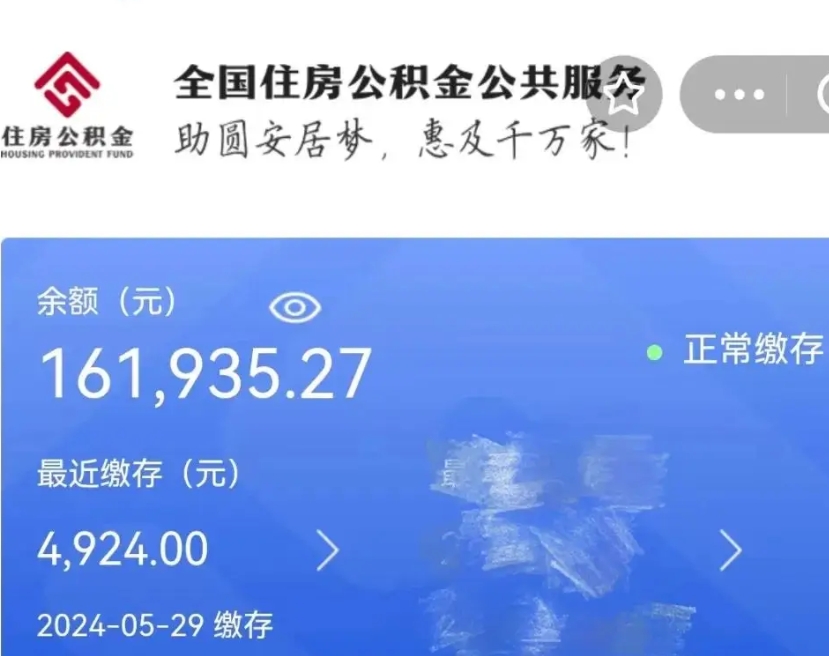 进贤名下有房如何提取公积金（名下有房提取公积金的流程）